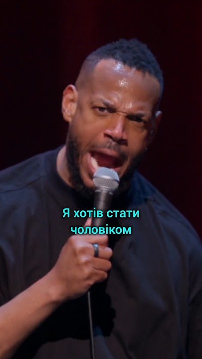 Марлон Веянс: справжній чоловік 🎃 - YouTube