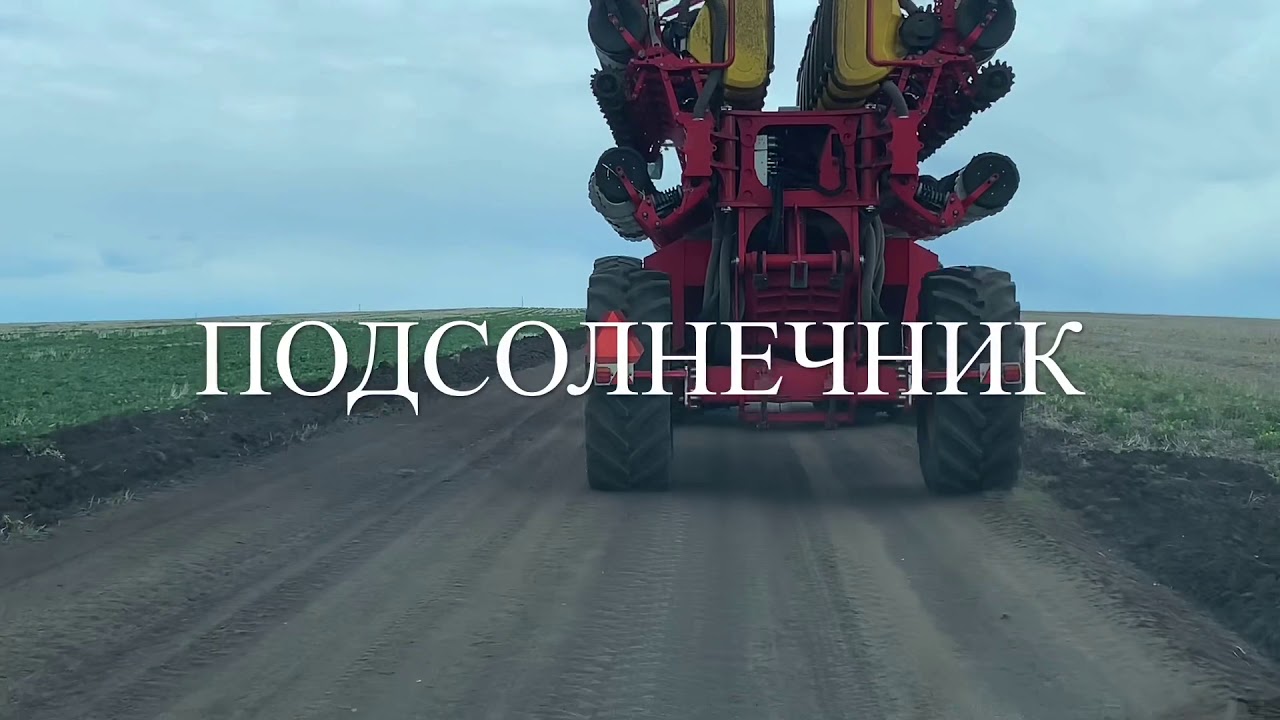 11.04.20 Прямой посев подсолнечника