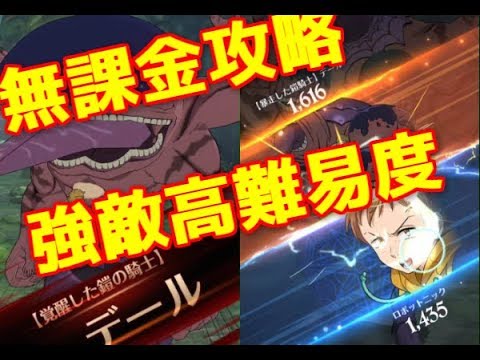 大罪 攻略 クロス 七 つの グランド 【グラクロ】最強キャラランキング(最新版)｜最新キャラの評価は？【七つの大罪】