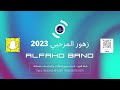 فرقة الفهد زهور المرحبي سبحانه 2023