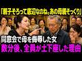【教訓】人を決めつけたときに見失うもの——50年ぶりの同窓会での気づき