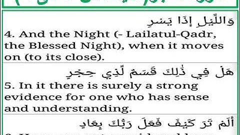 سورة الفجر الايات من 4 الى 6