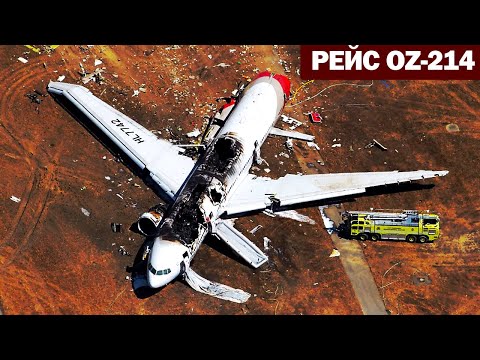 Boeing 777 crash in San Francisco.