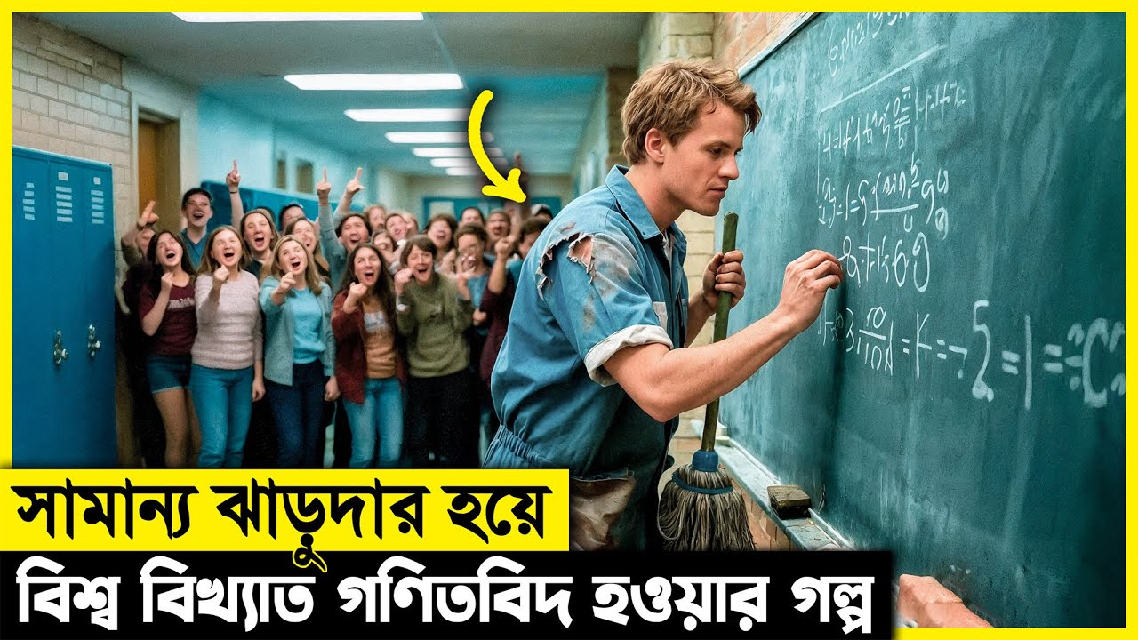 টয়লেট ক্লিনার বলে সবাই তাকে অবহেলা করত! কিন্তু কেউ জানতো না সে ছিল..