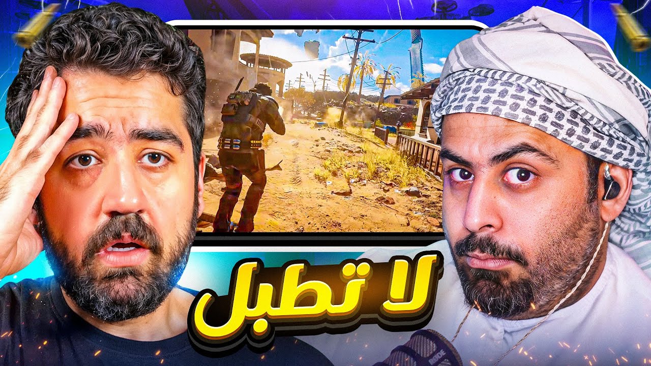 كود بلاك اوبس 7  ( نسخ من بلاك اوبس 4 ) !! 👎🤮