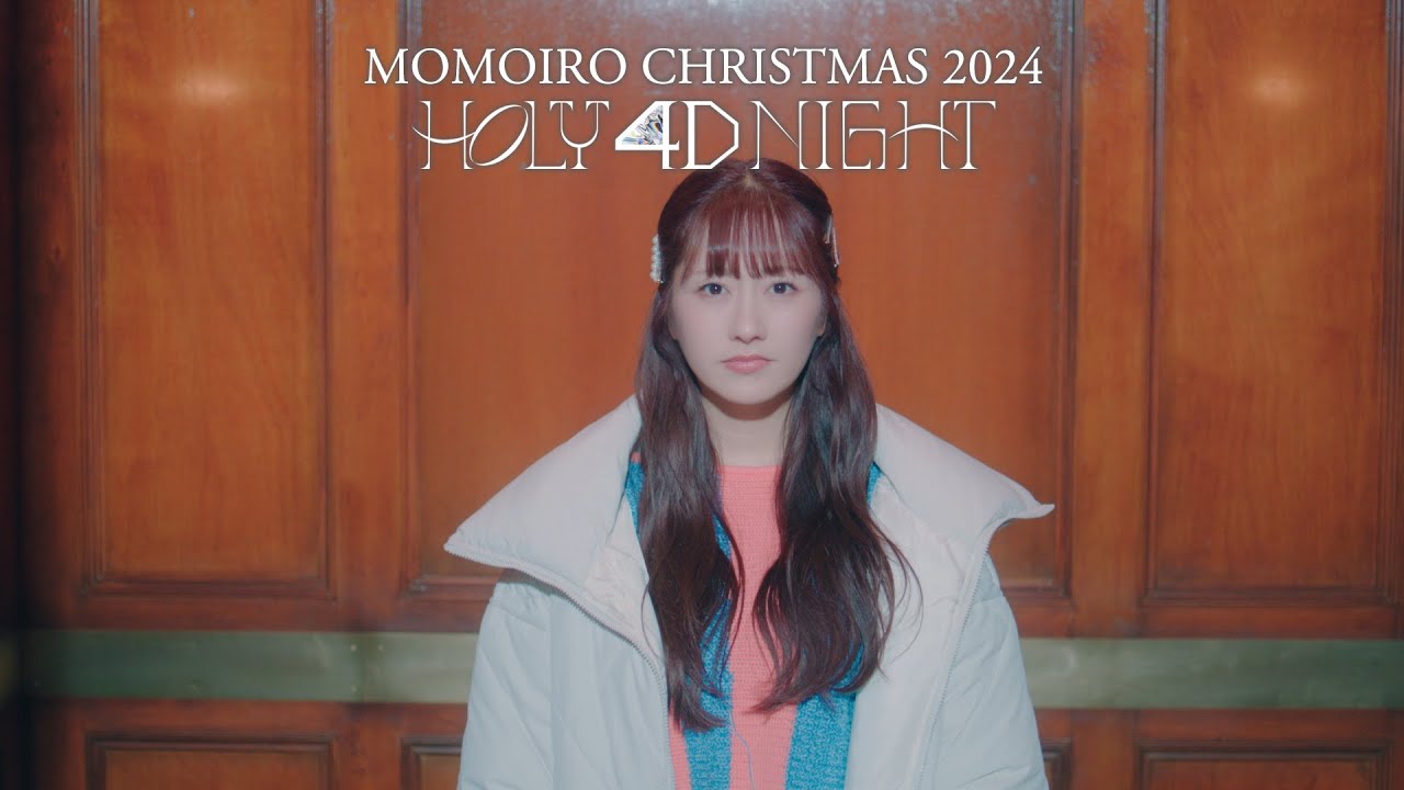 ももいろクリスマス2024-HOLY 4D NIGHT-プロローグ Ep.4 - YouTube