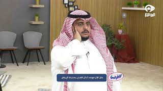 اذان الفجر | مشاري البلوي #الفرصه23