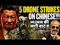 5 Hits 11 Chinese Gone? Pakistans Double Game with China in Tajiskistan, Venezuela Connection I Aadi