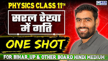 सरल रेखा में गति Motion in a Straight Line One Shot | Physics Class 11 | Physics by Jitesh Sir | KGS