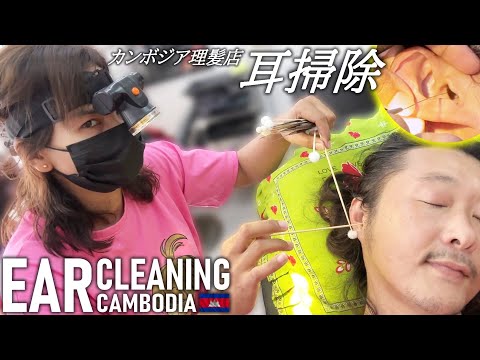 【耳かき】ローカル床屋の耳毛剃り/耳掃除 カンボジア理髪店ASMR Barber Ear Cleaning