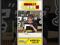 収録中に個人情報を渡す男 #お見送り芸人しんいち #福留光帆 #大喜利 #お笑い #芸人 #設定さん