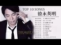 Tokunaga hideaki (德永英明) Top 10 Songs