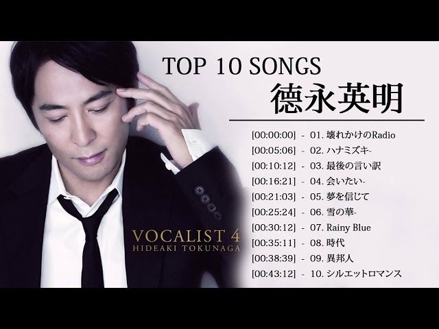 Tokunaga hideaki (德永英明) Top 10 Songs class=