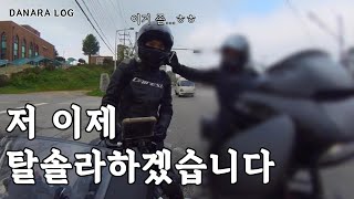 충주로 더이상 혼자가 아닌 둘이 라이딩하는 여성라이더(feat.탈솔라)