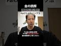 TOEIC【金の読解を徹底的に使い倒すPart7学習法】 #toeic #toeic対策 #金の読解 #part7