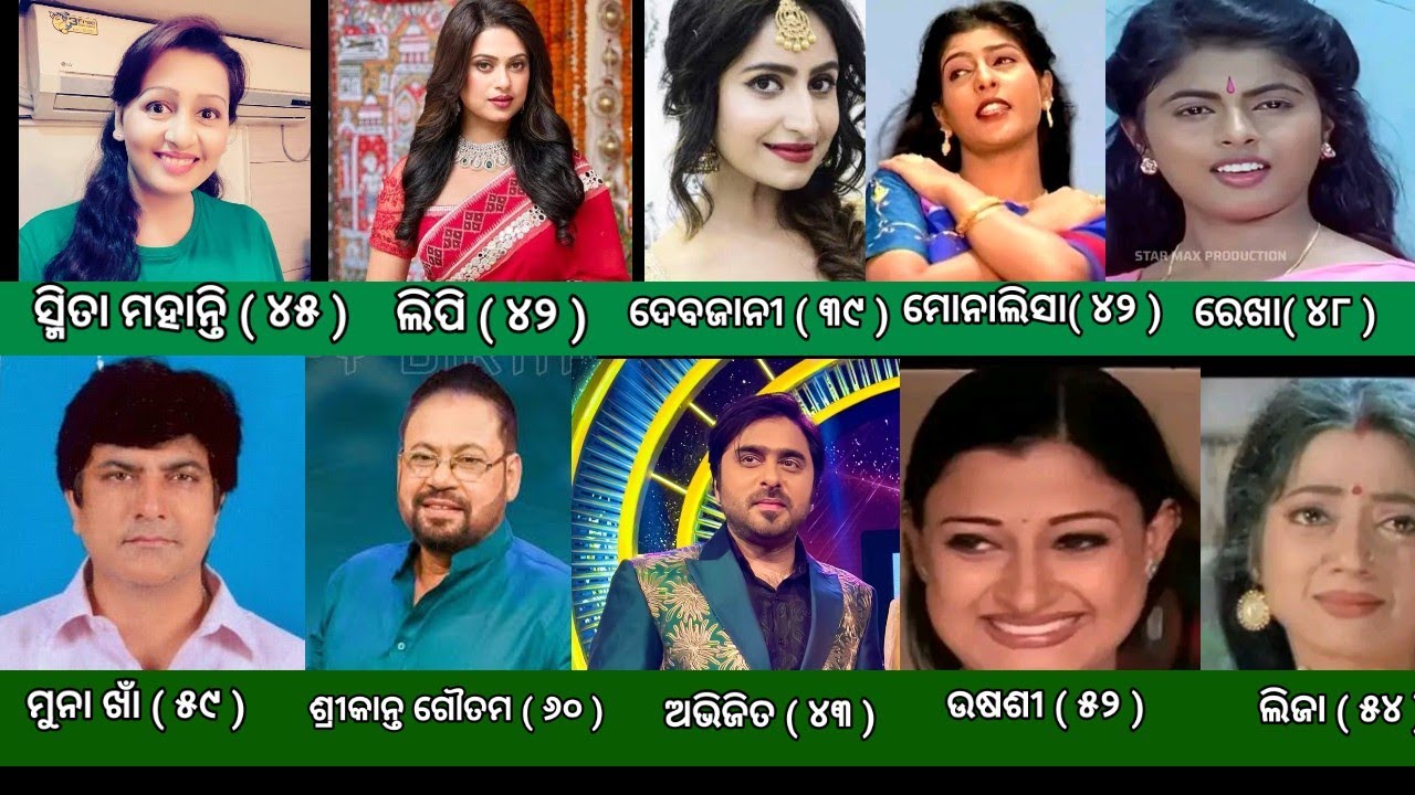 Odia Unmarried Fillm Star || Odia Bachelorette || ବିବାହ କରି ନ ଥିବା ସେଲିବ୍ରେଟି