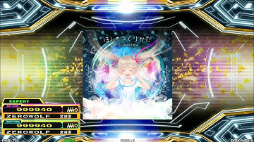 [DDR A20 PLUS] ほしのつくりかた [ESP - Lv.14 MFC 1,000,000]