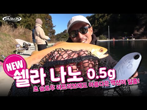 신제품 SCHEILA <strong>NANO</strong> 0.5g을 알아보자!