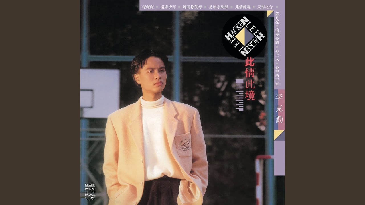 深深深