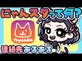 連絡先、聞いてみた。【あるかもショート】｜ポケアニ