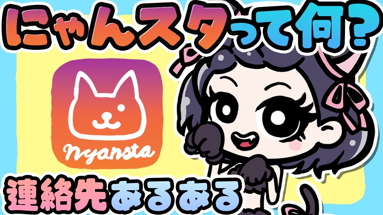 連絡先、聞いてみた。【あるかもショート】｜ポケアニ