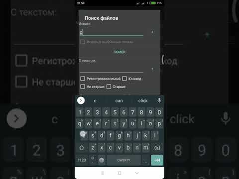 Video: Android tizim fayllarini qanday topish mumkin?