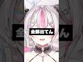 【顔バレ】活動1ヶ月で顔バレしてしまったVtuber #vtuber #新人vtuber
