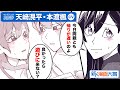 【CV:天崎滉平・本渡楓】特別読切!!『君とファックスがしたい!!』新人漫画大賞 準大賞【ボイコミ】【漫画】