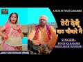       singer  fouji karambir  meenakshi mukesh  ashu choudhary  