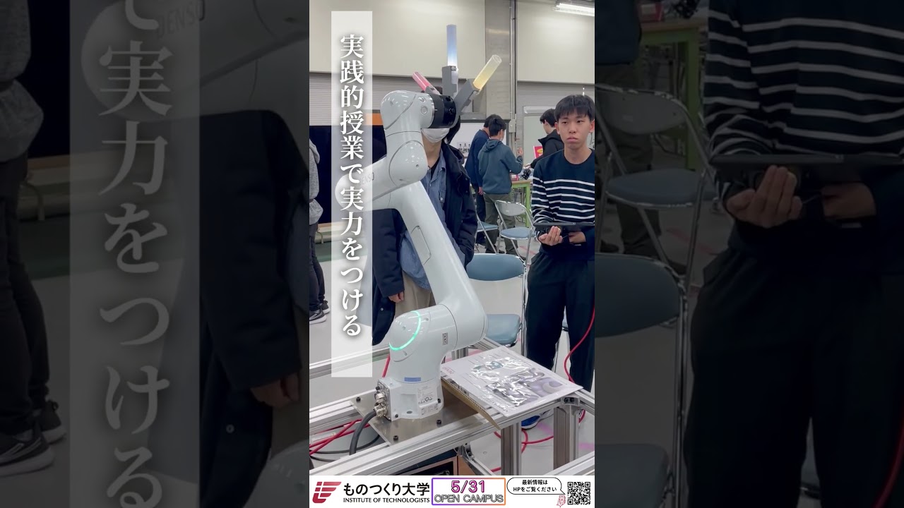 オープンキャンパス 2026 5/31 開催！
