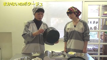 映画「四十九日のレシピ」のまかないのレシピ　ごはん編