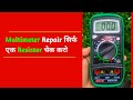 Digital multimeter repair  multimeter continuous beep problem repair  repairing gyaan