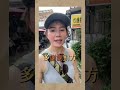 苗栗南庄💋桂花巷💋必買的桂花#周子A I#闆娘開講##闆娘推薦必買#女人的養生秘密