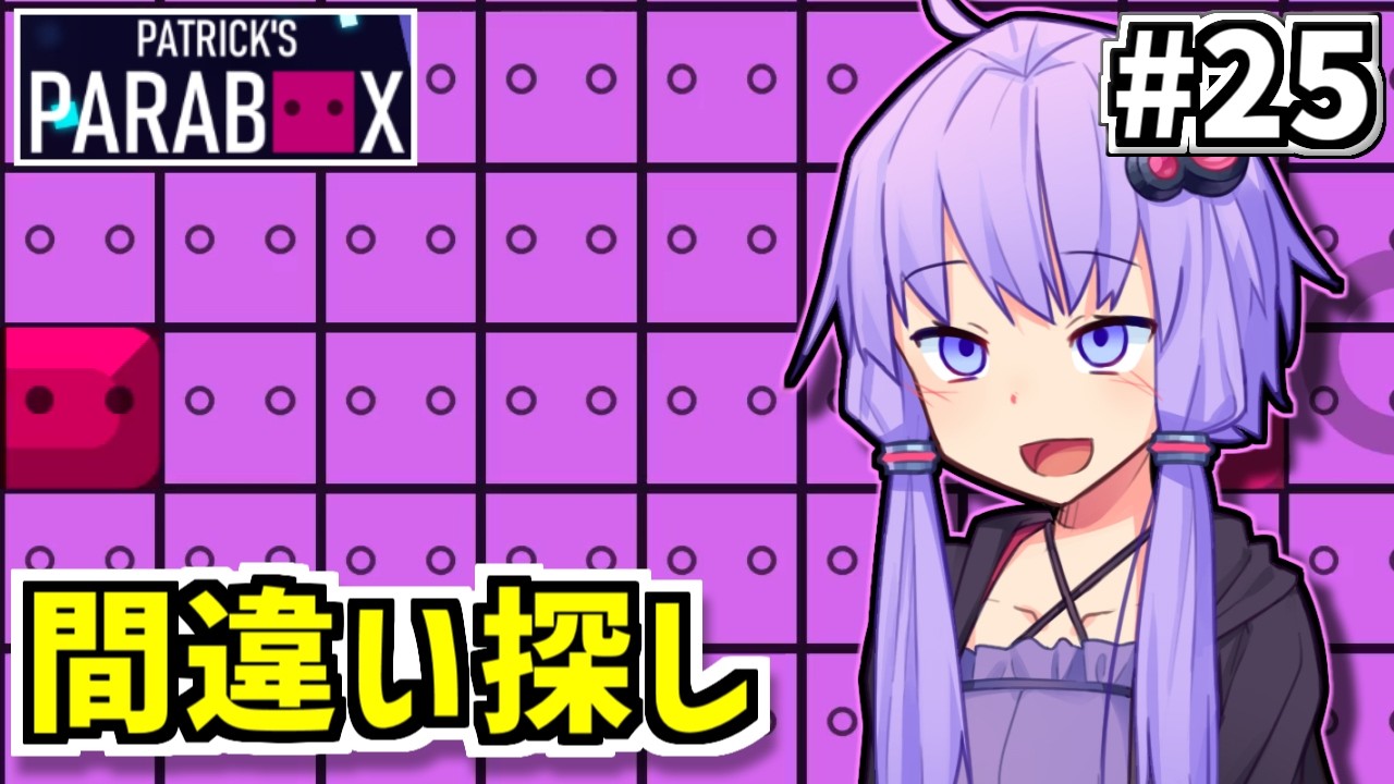 ♥ゆかり様♥ Yukari of Yukari #25 [Patrick's Parabox] - YouTube