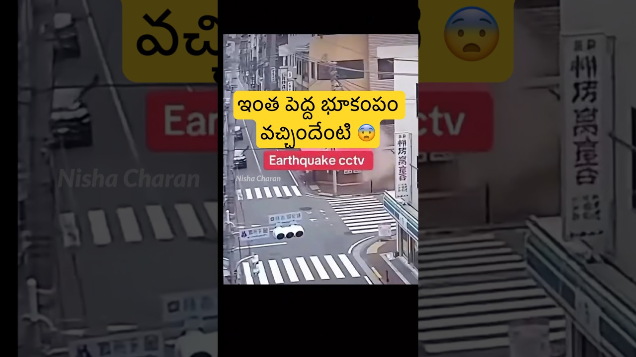 🇯🇵మేము safe ga ఉన్నామా😢#japan #earthquake #japanese #indianinjapan #japanteluguvlogs #shorts