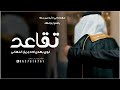 شيله بمناسبة التقاعد مهداه من ابنة المتقاعد Ll باسم ابومهاء 2024 ابوي بهدي لك جزيل التهاني شيله بمناسبة التقاعد مهداه من ابنة المتقاعد Ll باسم ابومهاء 2024 ابوي بهدي لك جزيل التهاني