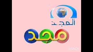 Almajd Kids 2008 Ending Close