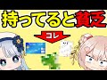 【知らないと大損】３つ以上持っているだけでどんどんお金が減っていく物３選