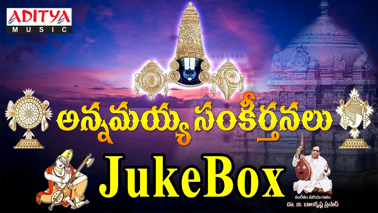 Annamaya Sankeerthanalu | G.Bala Krishna Prasad | Aditya Bhakti | #bakthisongs