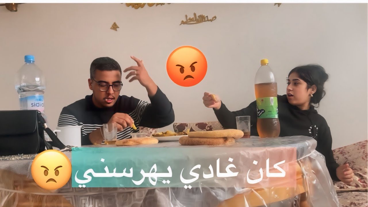 درت مقلب فحمزة بغيت طلاقي😓🥺….. ناريي اش دار ليا 💔😭😭😭