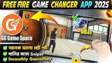 Free Fire এ অনেক ভালো হেড শট সহ PC এর থেকেও Fast Double Sniper চালাবেন 😱 Free Fire GG Game Space 🎯