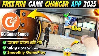 Free Fire এ অনেক ভালো হেড শট সহ PC এর থেকেও Fast Double Sniper চালাবেন 😱 Free Fire GG Game Space 🎯 screenshot 4