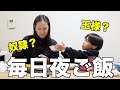 【まだやってる】絶対にキレてはいけない夜ご飯…開幕‼︎‼︎【忍耐飯】