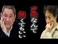 【ビートたけし&times;ひろゆき】適当な綺麗ごとを言うなよ。才能なんてない奴はない。俺も才能なんてない【名言/感動】