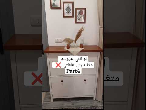 تحبو نكمل سلسله متغلطيش غلطتي ولالا Shortvideo Yasmin Home Shorts روتين اكسبلور ياسمين