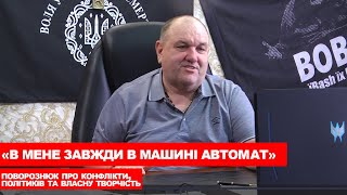Інтерв'ю Олександра Поворознюка з КОНКУРЕНТ ТV