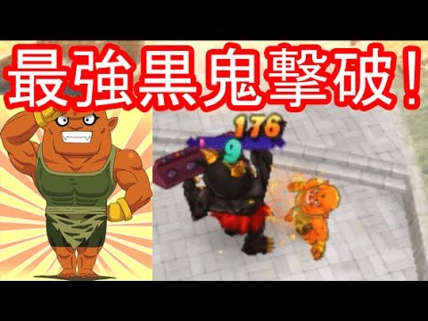妖怪ウォッチ2真打 460 ヘタレはお前だ 最強の黒鬼とブリー隊長1vs1の戦い ギリギリで撃破 妖怪ウォッチ2本家 元祖 真打 アニメ 妖怪ウォッチでお馴染み 345 三浦tv Youtube 妖怪ウォッチ2真打 460 ヘタレはお前だ 最強の黒鬼とブリー隊長1vs1の戦い ギリギリで撃破 妖怪ウォッチ2本家 元祖 真打 アニメ 妖怪ウォッチでお馴染み 345 三浦tv Youtube
