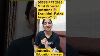 DSSSB PRT 2026 Most Repeated Questions 📚 | Exam Mein Pakka Aayenge? 😱#dsssb #2026 #exam