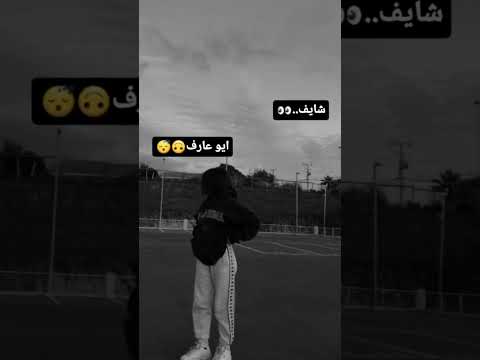 شايف ايوا عارف Basmala Abas بوسى بسبوسه 