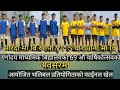 धारापानी मा वि vs सारदा मा वि खार्पा ! भलिबल कडा फाईनल खेल ।